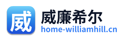 威廉希尔